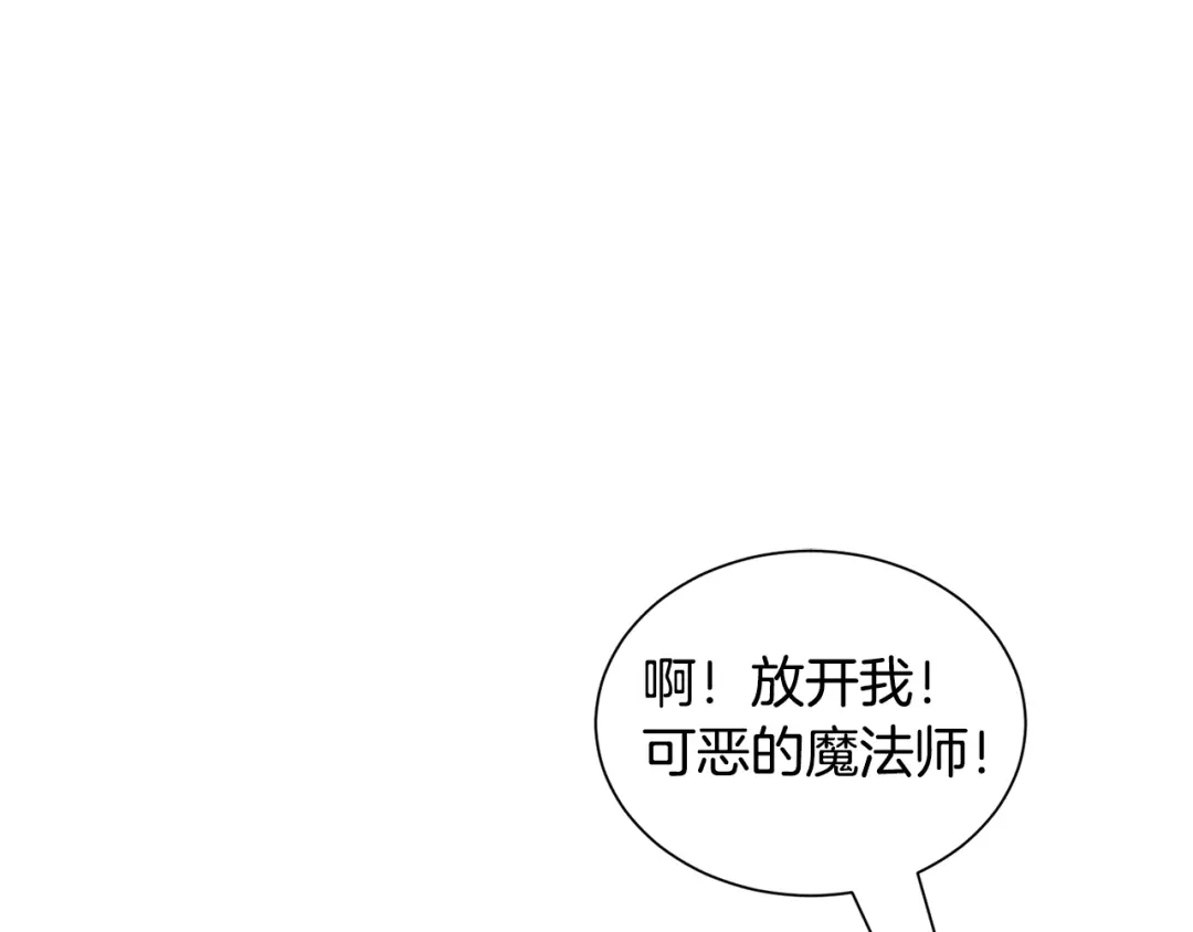 《被迫在乙女游戏里养鱼》第92话 行为怪异 第120页