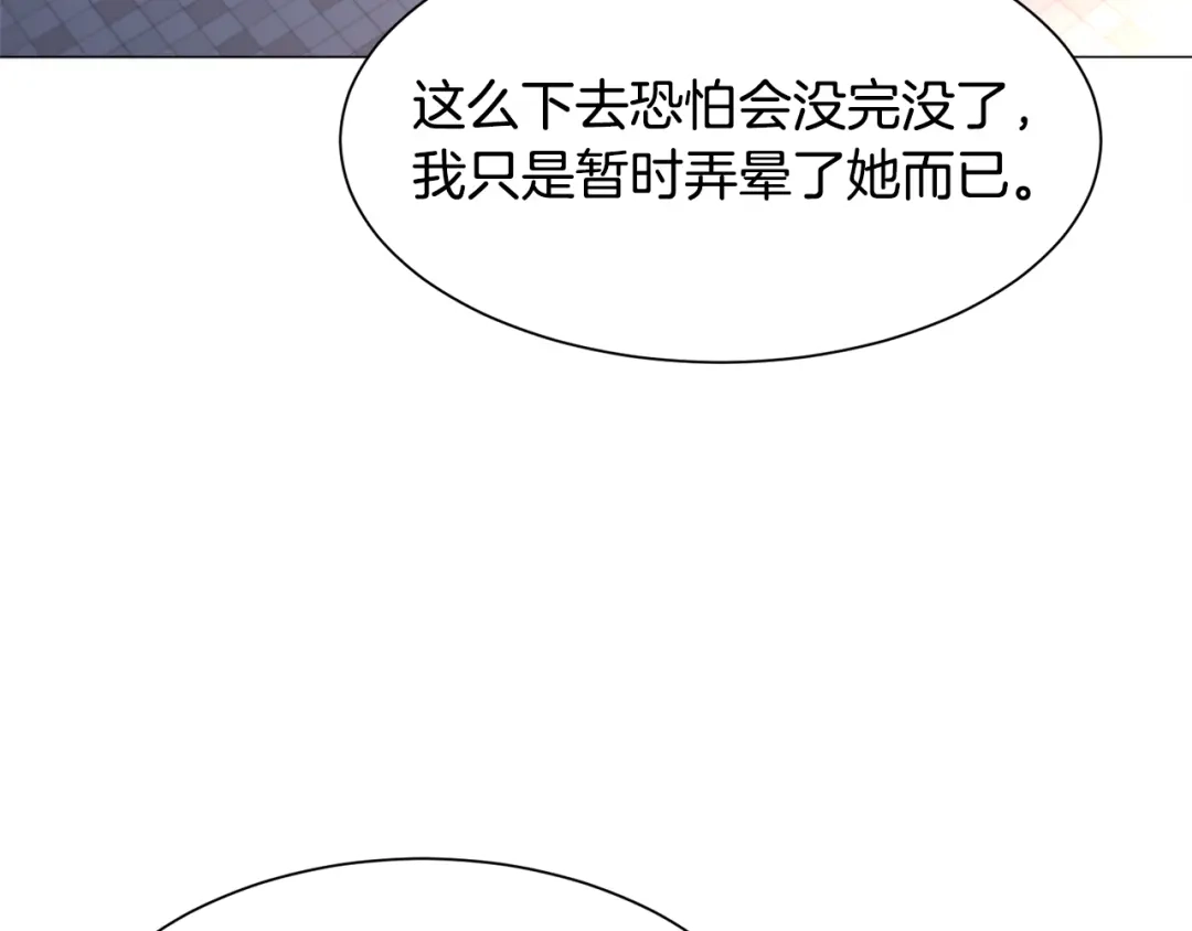 《被迫在乙女游戏里养鱼》第92话 行为怪异 第35页