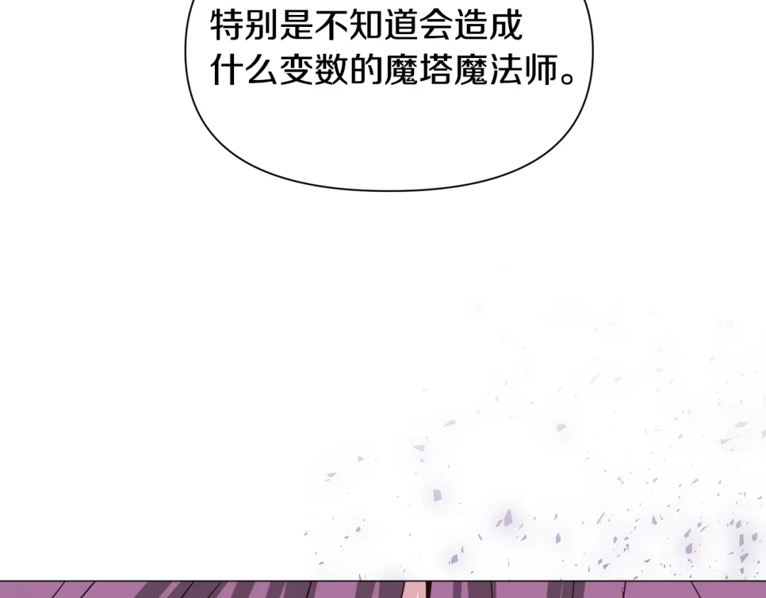 《被迫在乙女游戏里养鱼》第92话 行为怪异 第145页