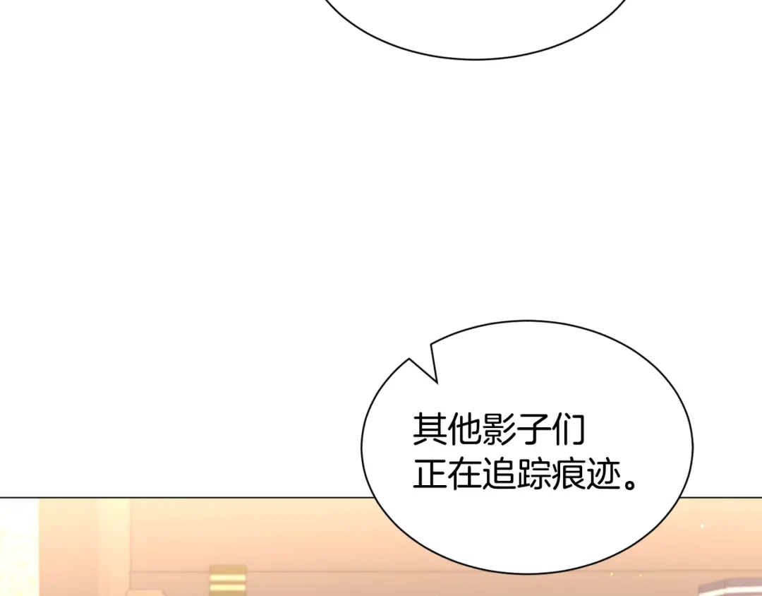 《被迫在乙女游戏里养鱼》第92话 行为怪异 第78页