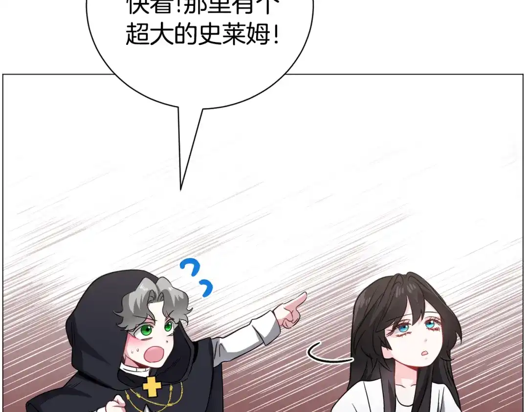 《被迫在乙女游戏里养鱼》第92话 行为怪异 第68页