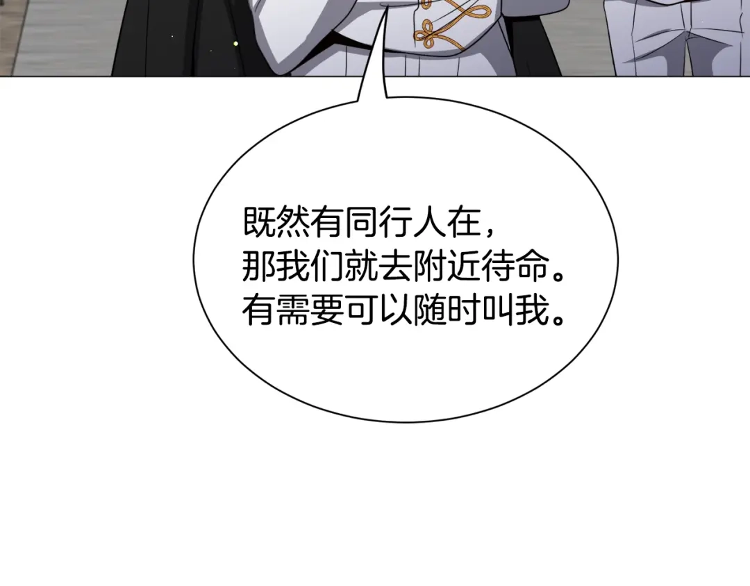 《被迫在乙女游戏里养鱼》第92话 行为怪异 第142页
