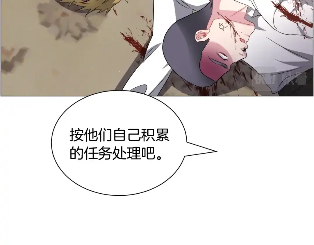 《被迫在乙女游戏里养鱼》第92话 行为怪异 第101页