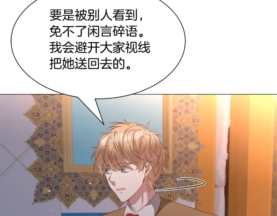 《被迫在乙女游戏里养鱼》第92话 行为怪异 第36页