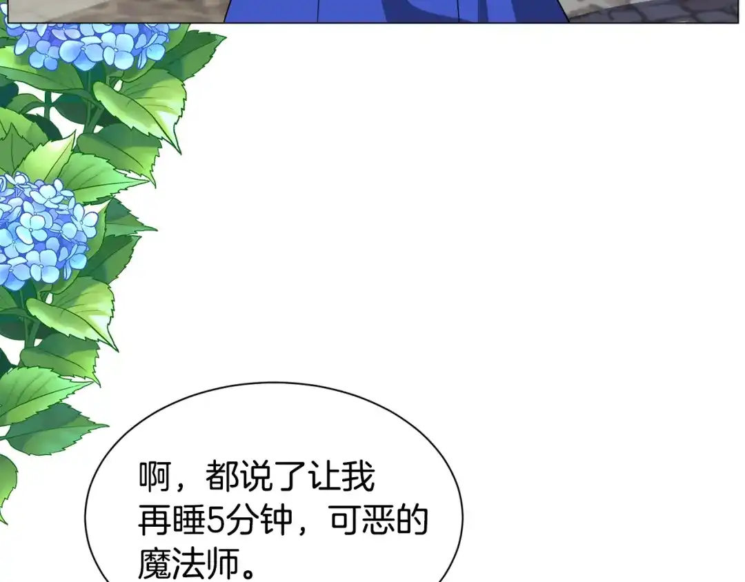 《被迫在乙女游戏里养鱼》第92话 行为怪异 第108页