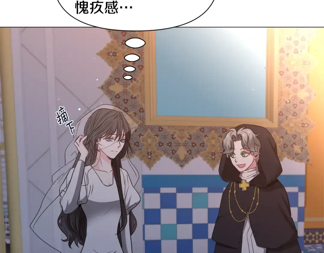 《被迫在乙女游戏里养鱼》第92话 行为怪异 第50页