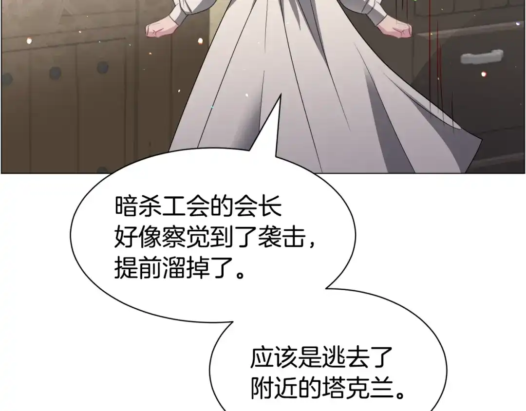 《被迫在乙女游戏里养鱼》第92话 行为怪异 第77页