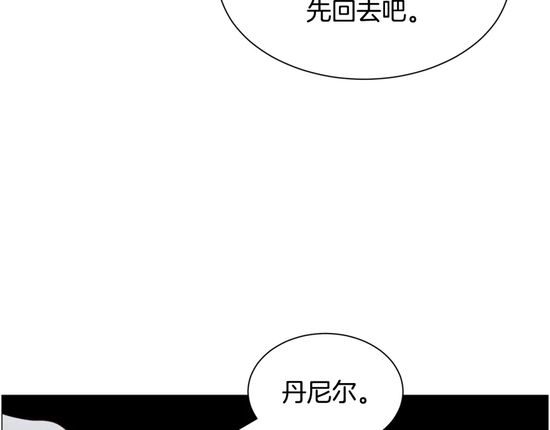 《被迫在乙女游戏里养鱼》第92话 行为怪异 第38页