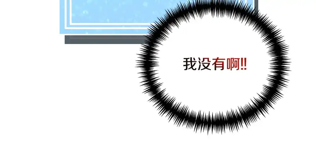 《被迫在乙女游戏里养鱼》第92话 行为怪异 第16页