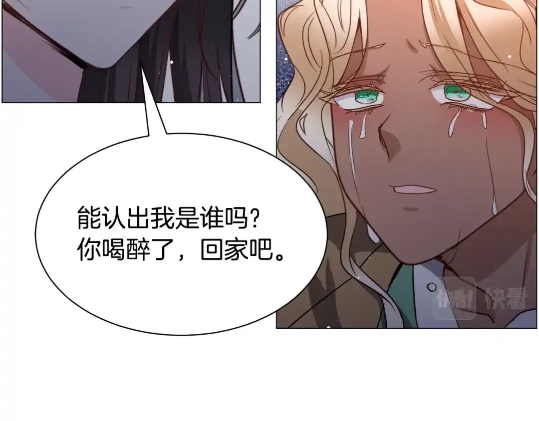 《被迫在乙女游戏里养鱼》第92话 行为怪异 第6页