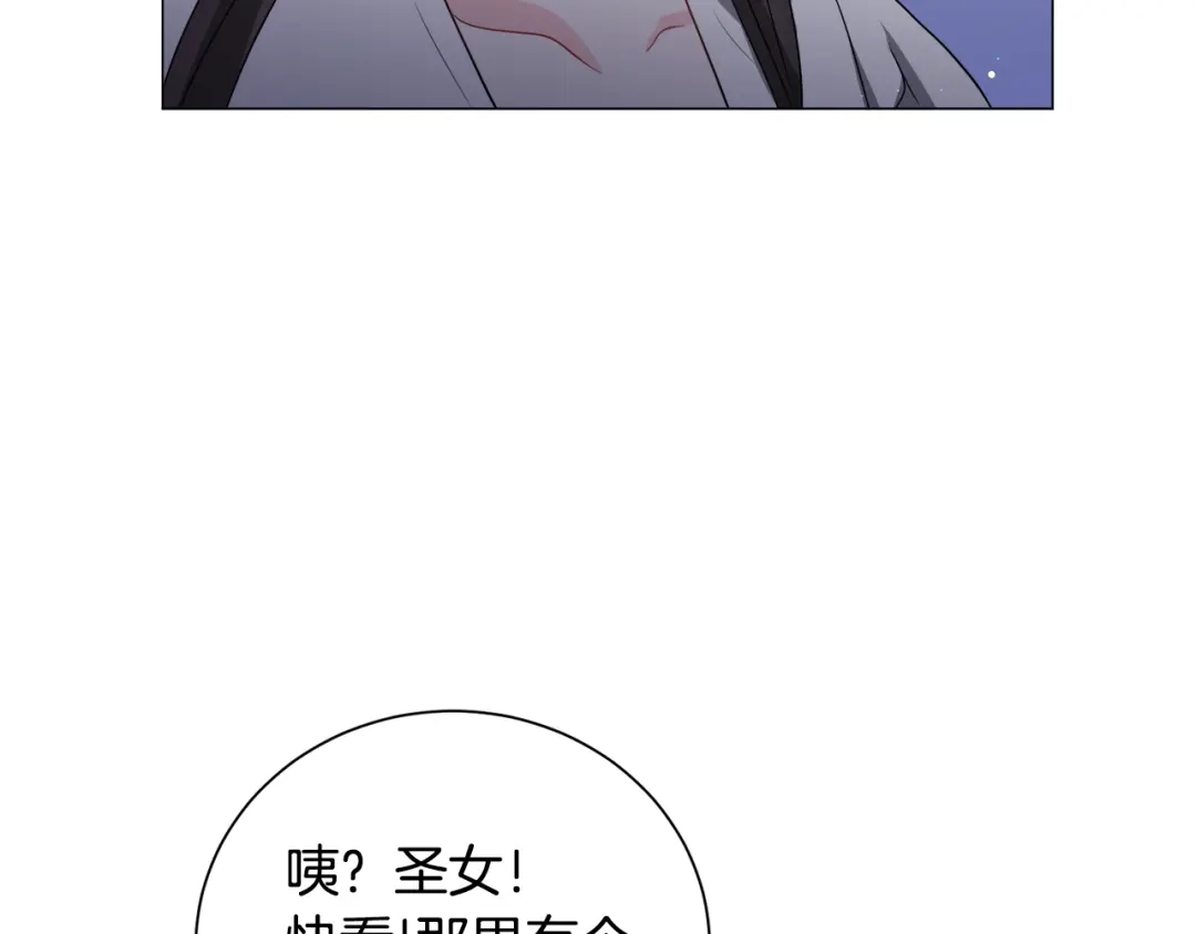 《被迫在乙女游戏里养鱼》第92话 行为怪异 第67页