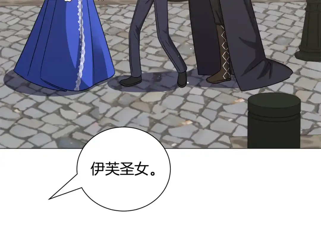 《被迫在乙女游戏里养鱼》第92话 行为怪异 第129页