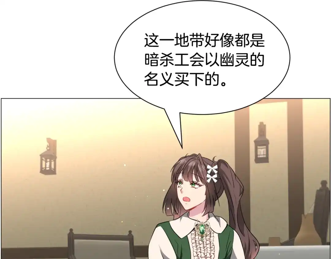 《被迫在乙女游戏里养鱼》第92话 行为怪异 第89页