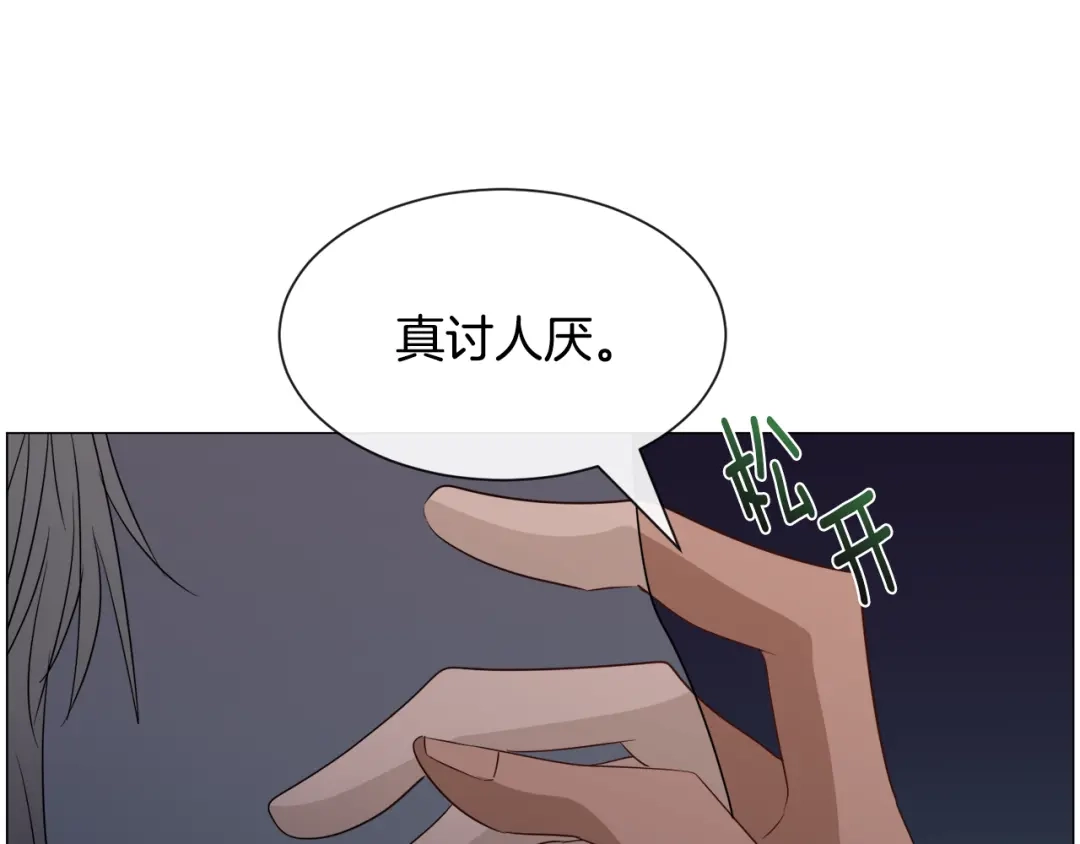 《被迫在乙女游戏里养鱼》第92话 行为怪异 第22页