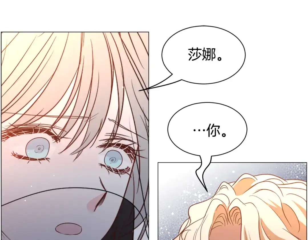 《被迫在乙女游戏里养鱼》第92话 行为怪异 第5页