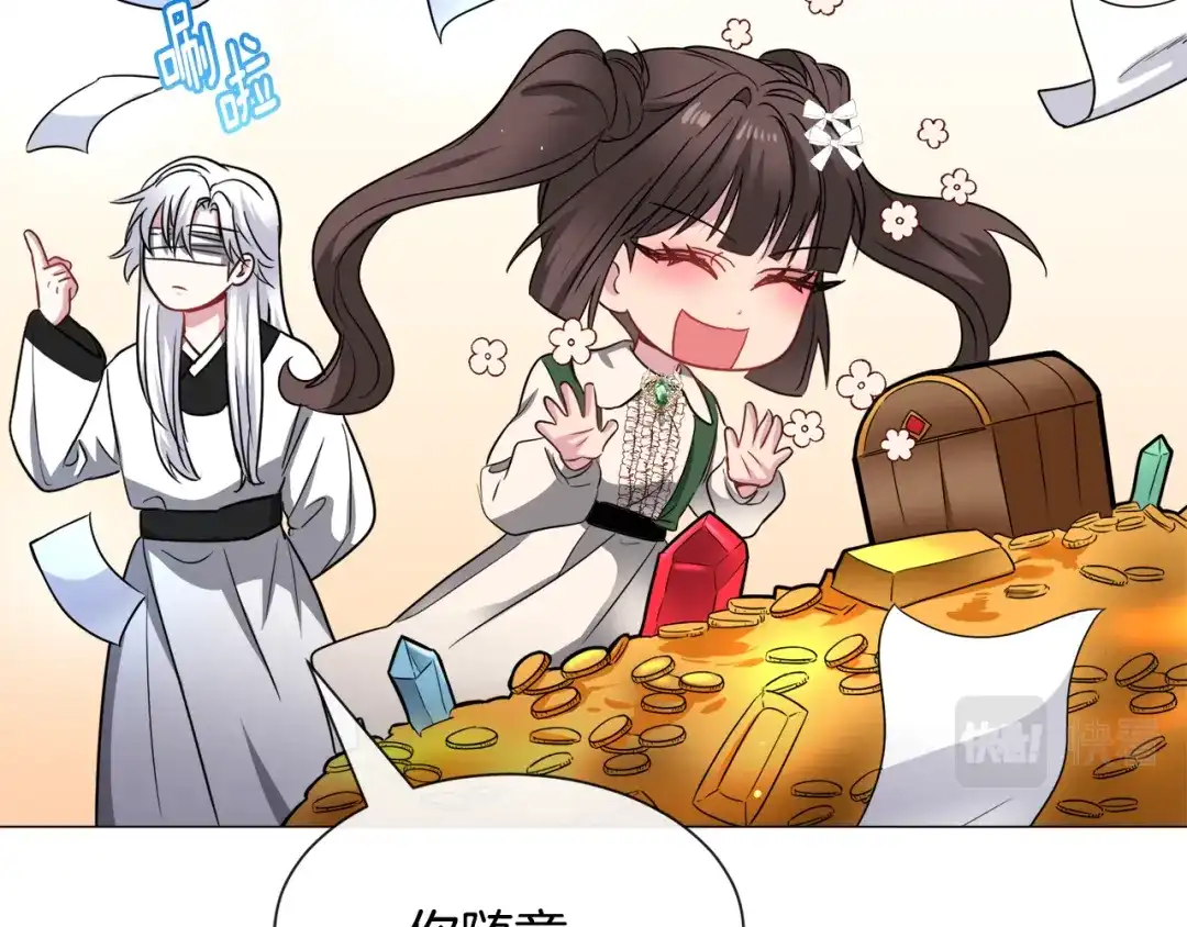《被迫在乙女游戏里养鱼》第92话 行为怪异 第85页