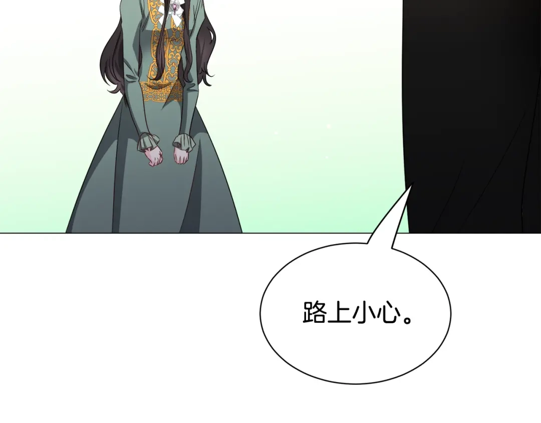 《被迫在乙女游戏里养鱼》第93话 准备就绪 第43页