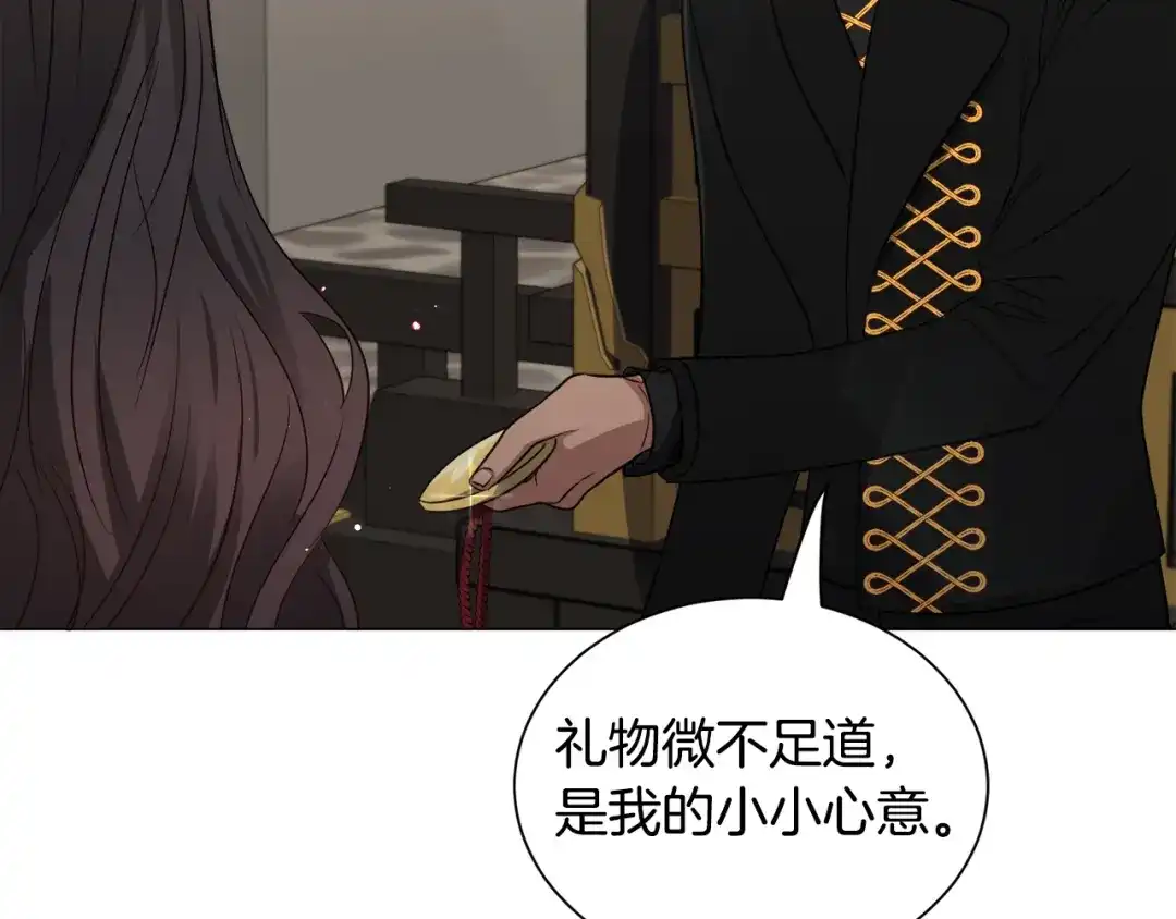 《被迫在乙女游戏里养鱼》第93话 准备就绪 第21页