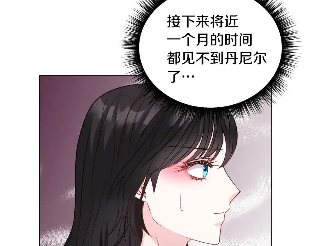 《被迫在乙女游戏里养鱼》第93话 准备就绪 第37页