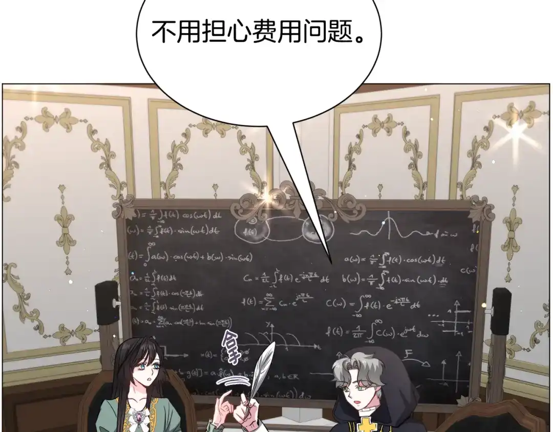 《被迫在乙女游戏里养鱼》第93话 准备就绪 第80页