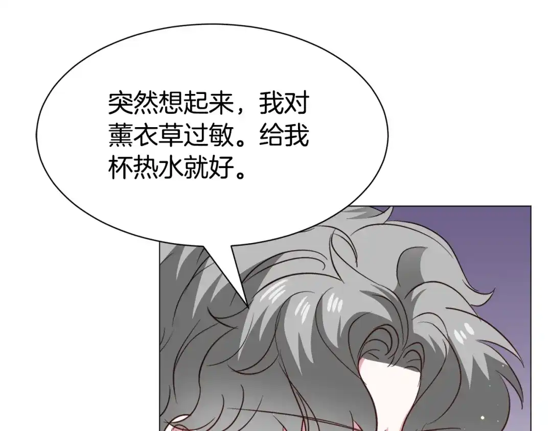 《被迫在乙女游戏里养鱼》第93话 准备就绪 第133页