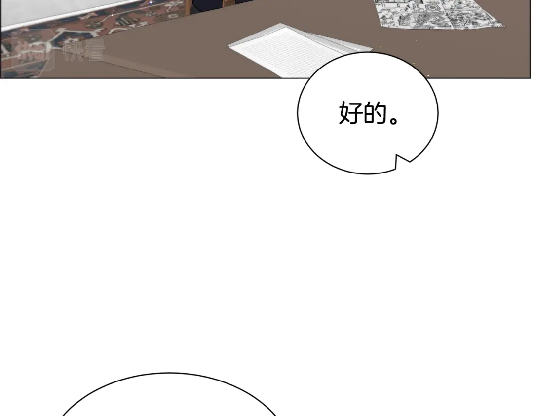 《被迫在乙女游戏里养鱼》第93话 准备就绪 第64页