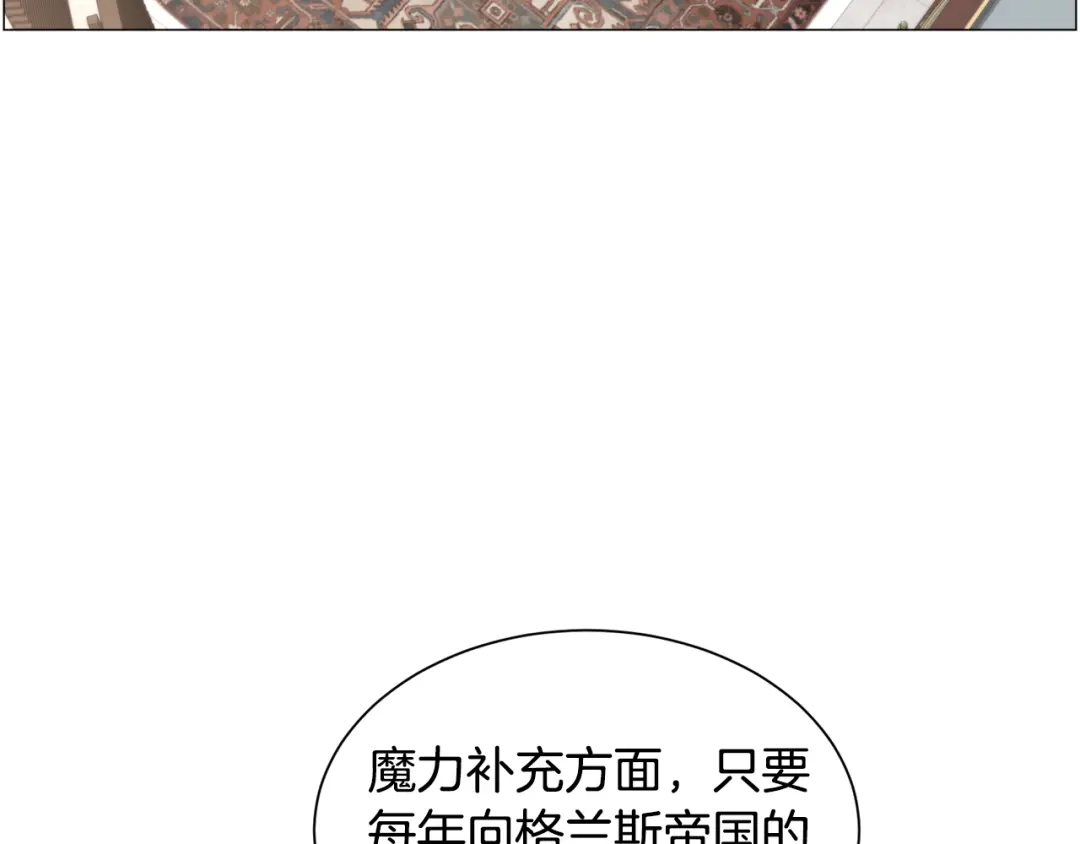《被迫在乙女游戏里养鱼》第93话 准备就绪 第62页