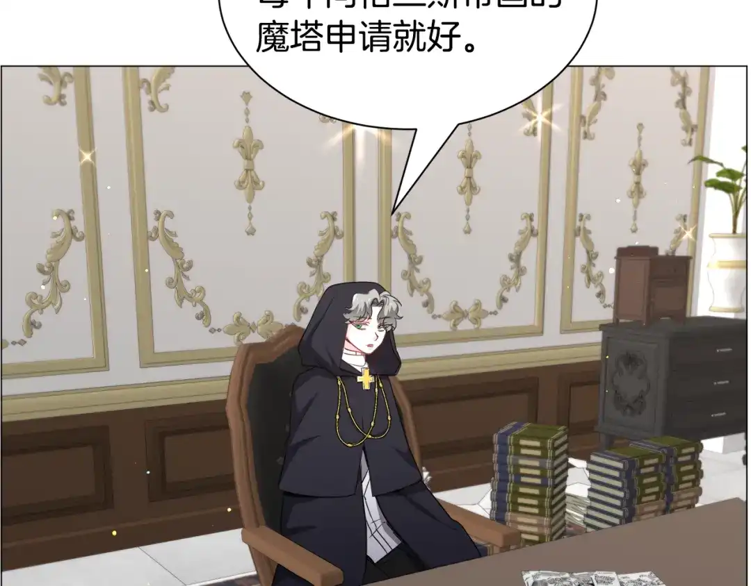 《被迫在乙女游戏里养鱼》第93话 准备就绪 第63页