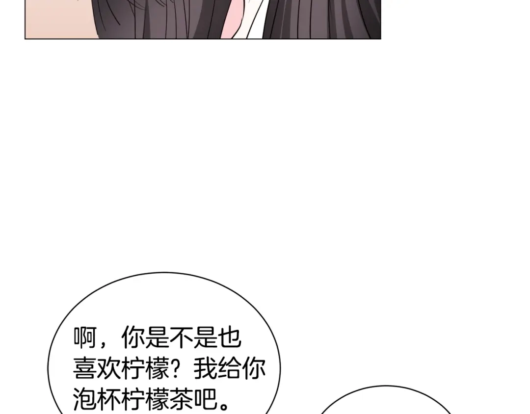 《被迫在乙女游戏里养鱼》第93话 准备就绪 第136页