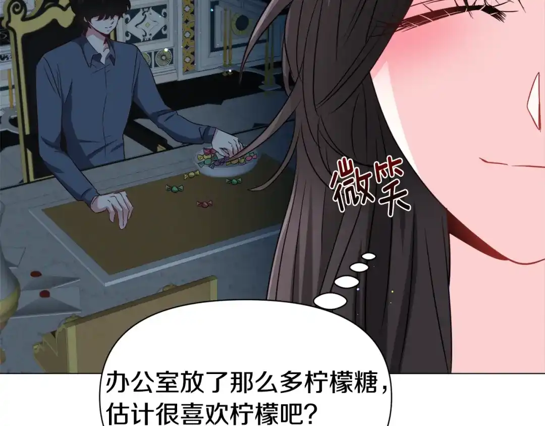 《被迫在乙女游戏里养鱼》第93话 准备就绪 第140页