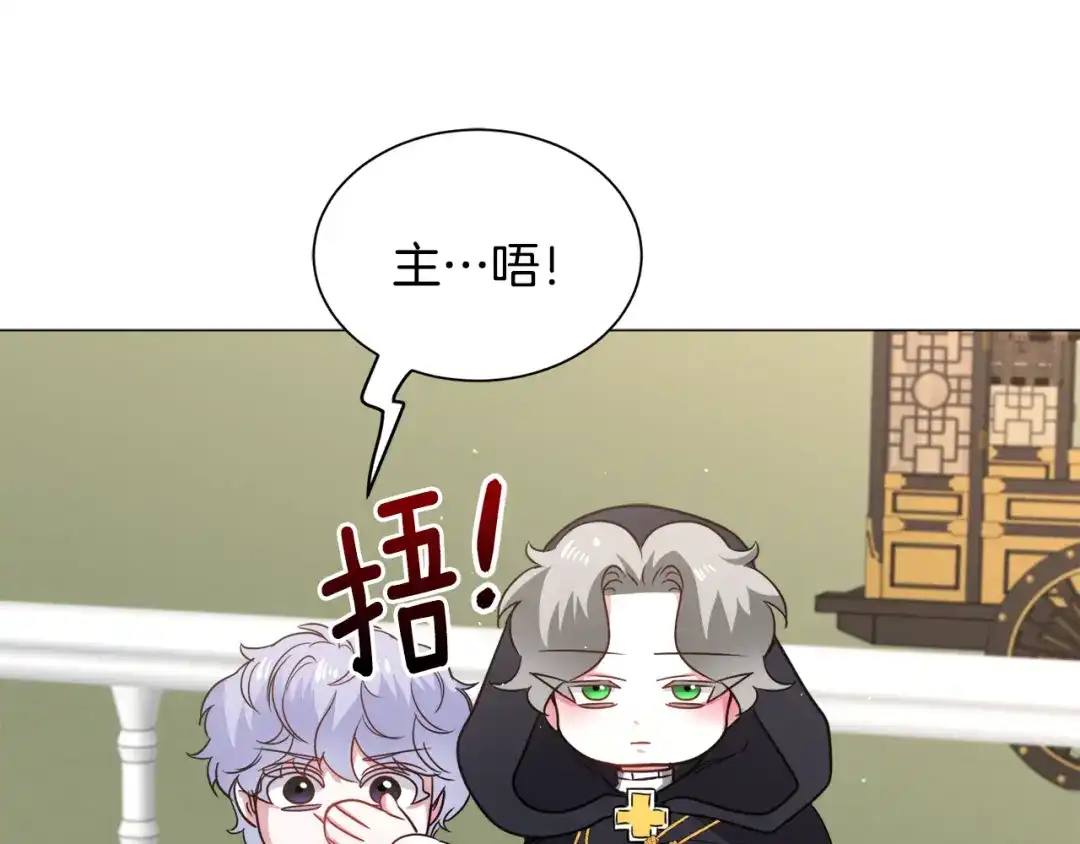 《被迫在乙女游戏里养鱼》第93话 准备就绪 第51页