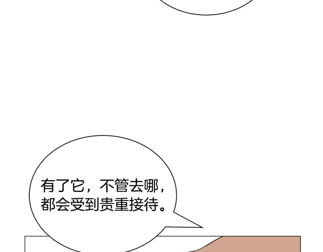《被迫在乙女游戏里养鱼》第93话 准备就绪 第22页