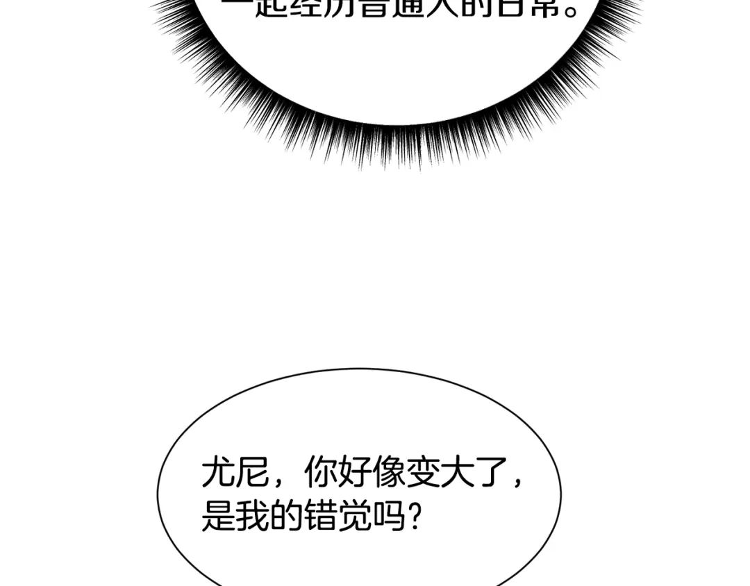 《被迫在乙女游戏里养鱼》第93话 准备就绪 第96页