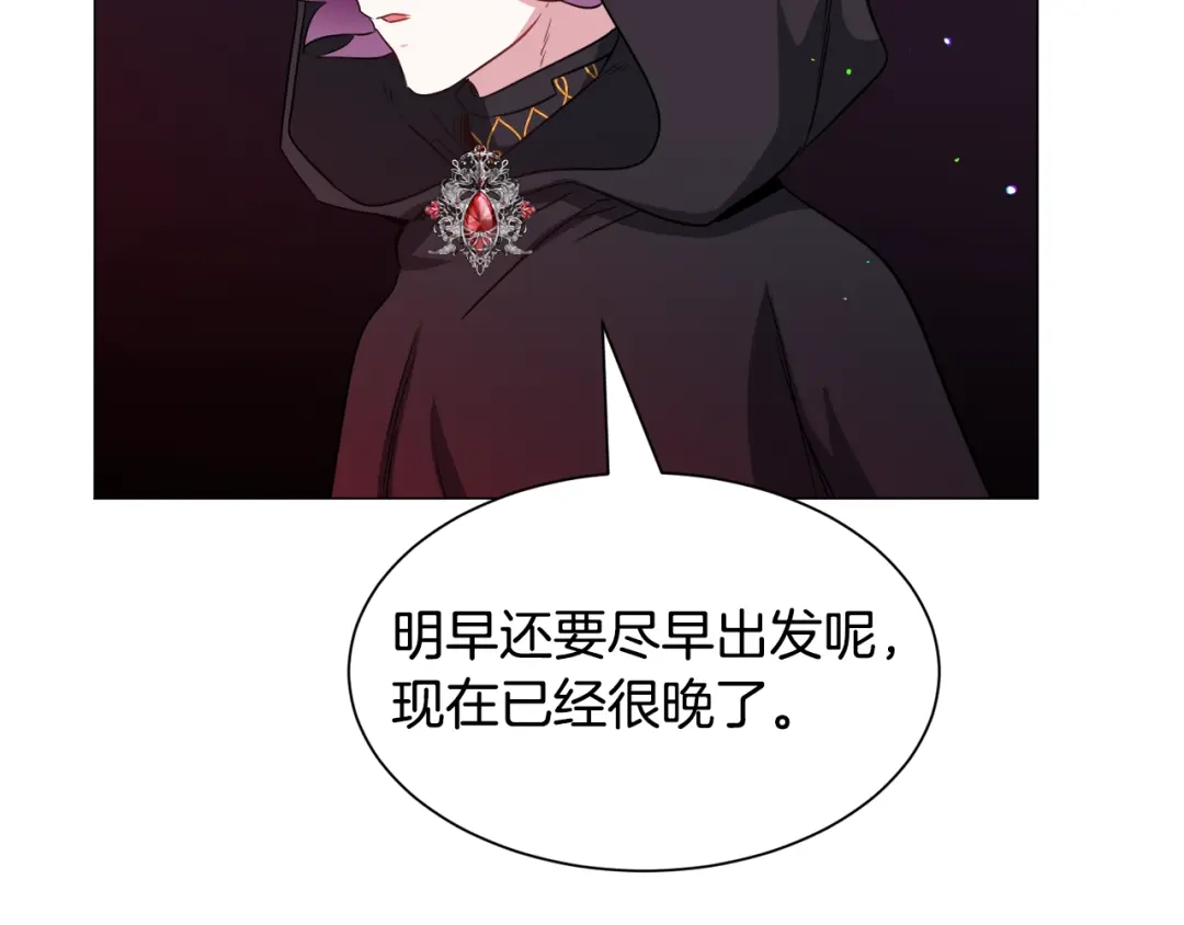 《被迫在乙女游戏里养鱼》第93话 准备就绪 第87页