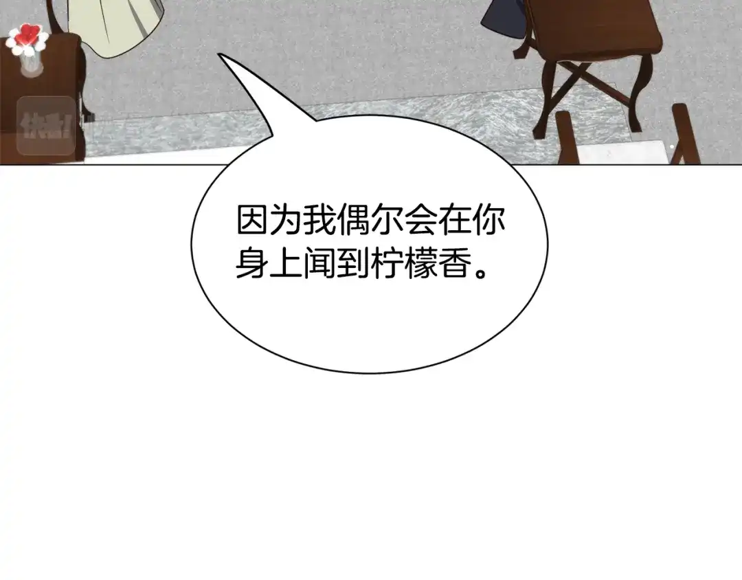 《被迫在乙女游戏里养鱼》第93话 准备就绪 第138页