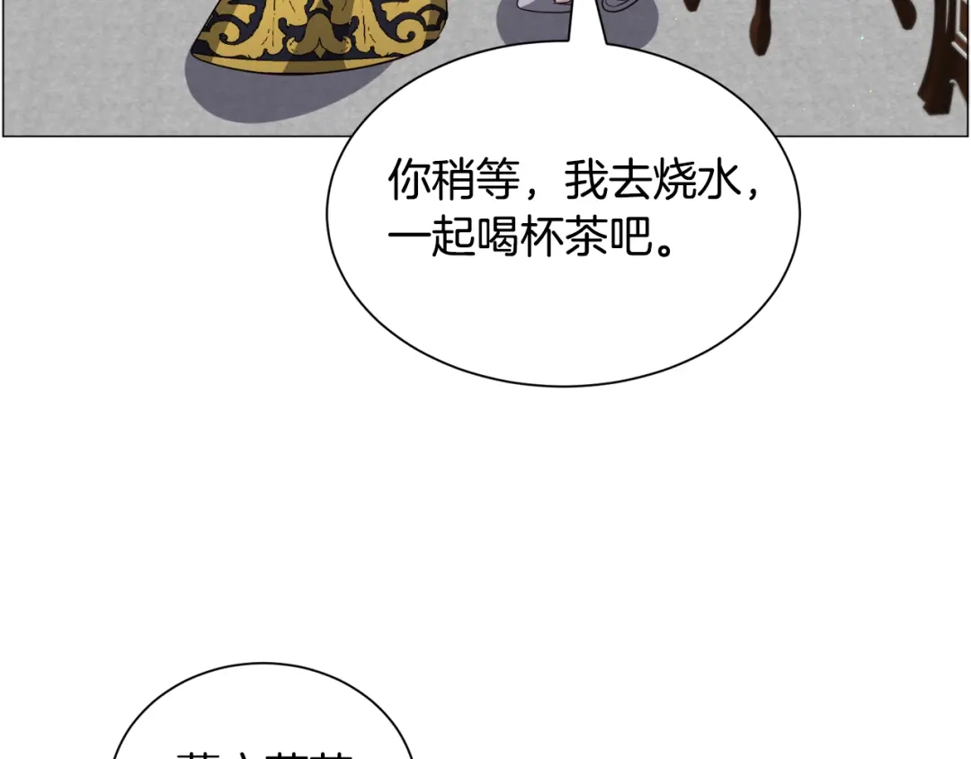 《被迫在乙女游戏里养鱼》第93话 准备就绪 第130页