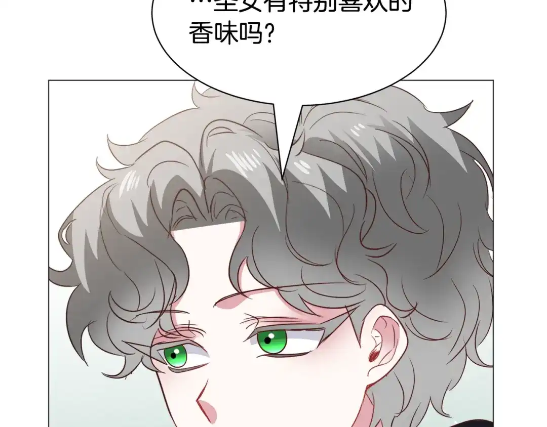 《被迫在乙女游戏里养鱼》第93话 准备就绪 第145页