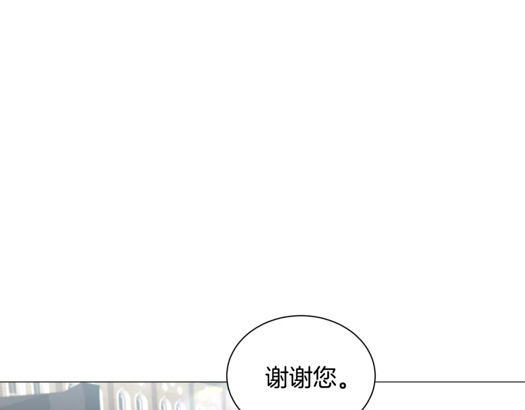 《被迫在乙女游戏里养鱼》第93话 准备就绪 第24页