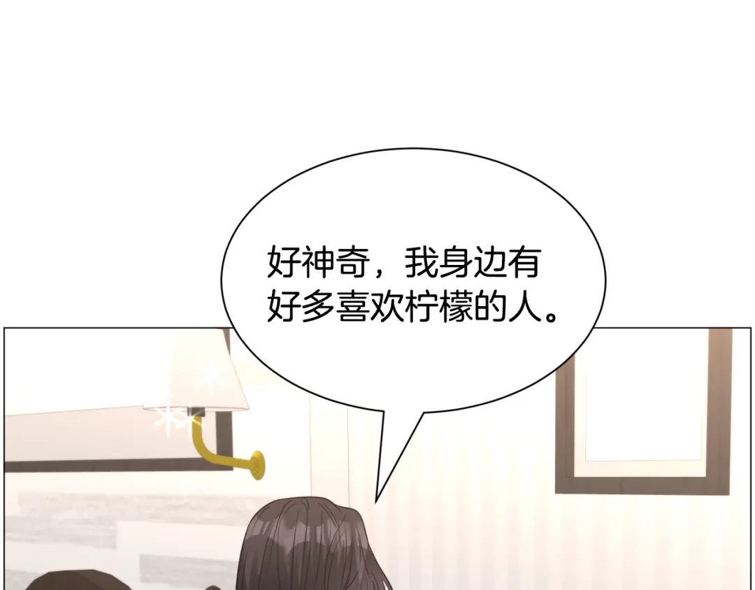 《被迫在乙女游戏里养鱼》第93话 准备就绪 第142页