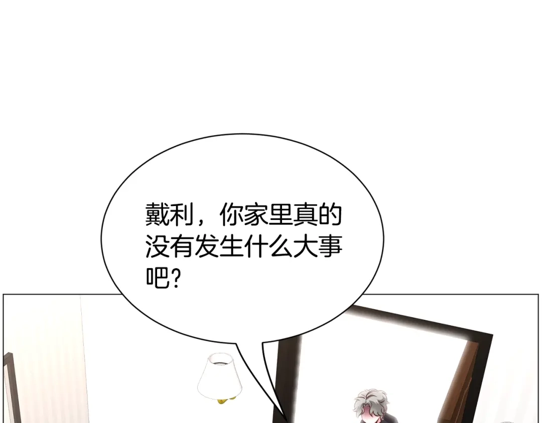 《被迫在乙女游戏里养鱼》第93话 准备就绪 第108页