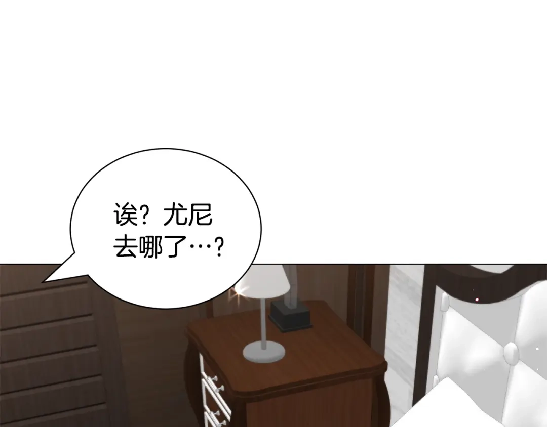 《被迫在乙女游戏里养鱼》第93话 准备就绪 第123页
