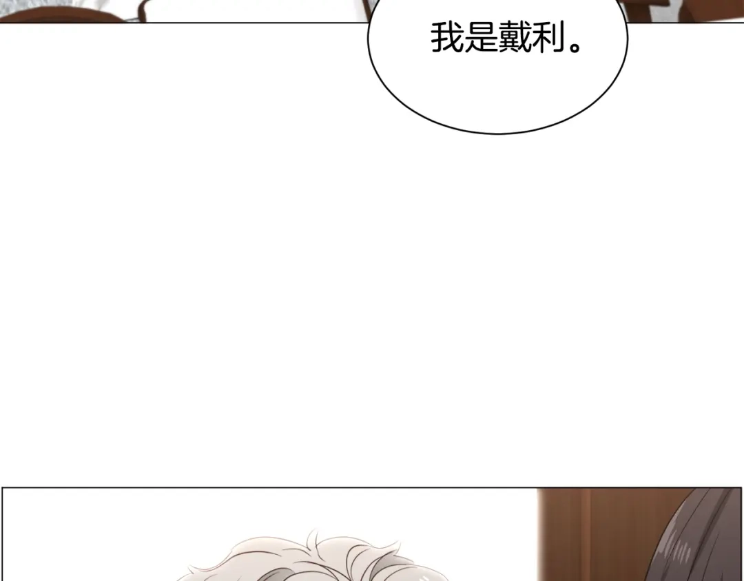 《被迫在乙女游戏里养鱼》第93话 准备就绪 第105页