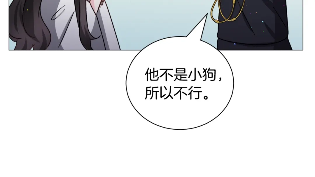 《被迫在乙女游戏里养鱼》第93话 准备就绪 第115页