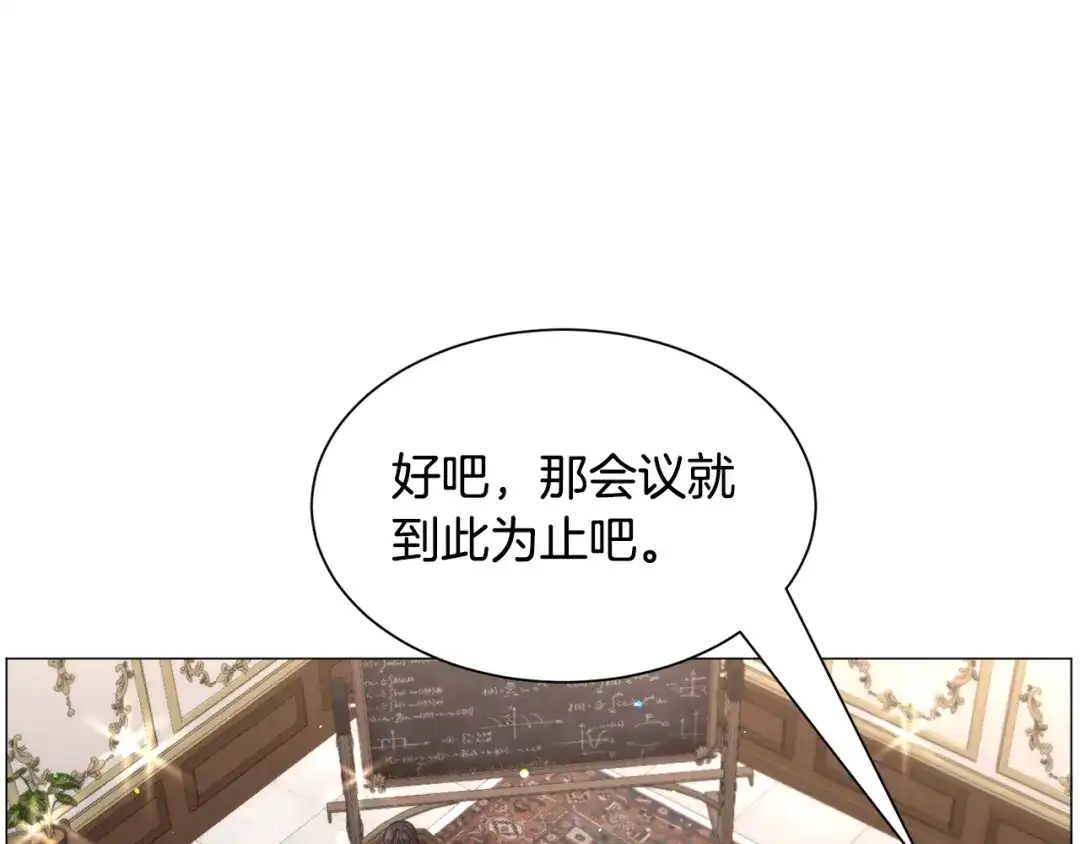 《被迫在乙女游戏里养鱼》第93话 准备就绪 第88页
