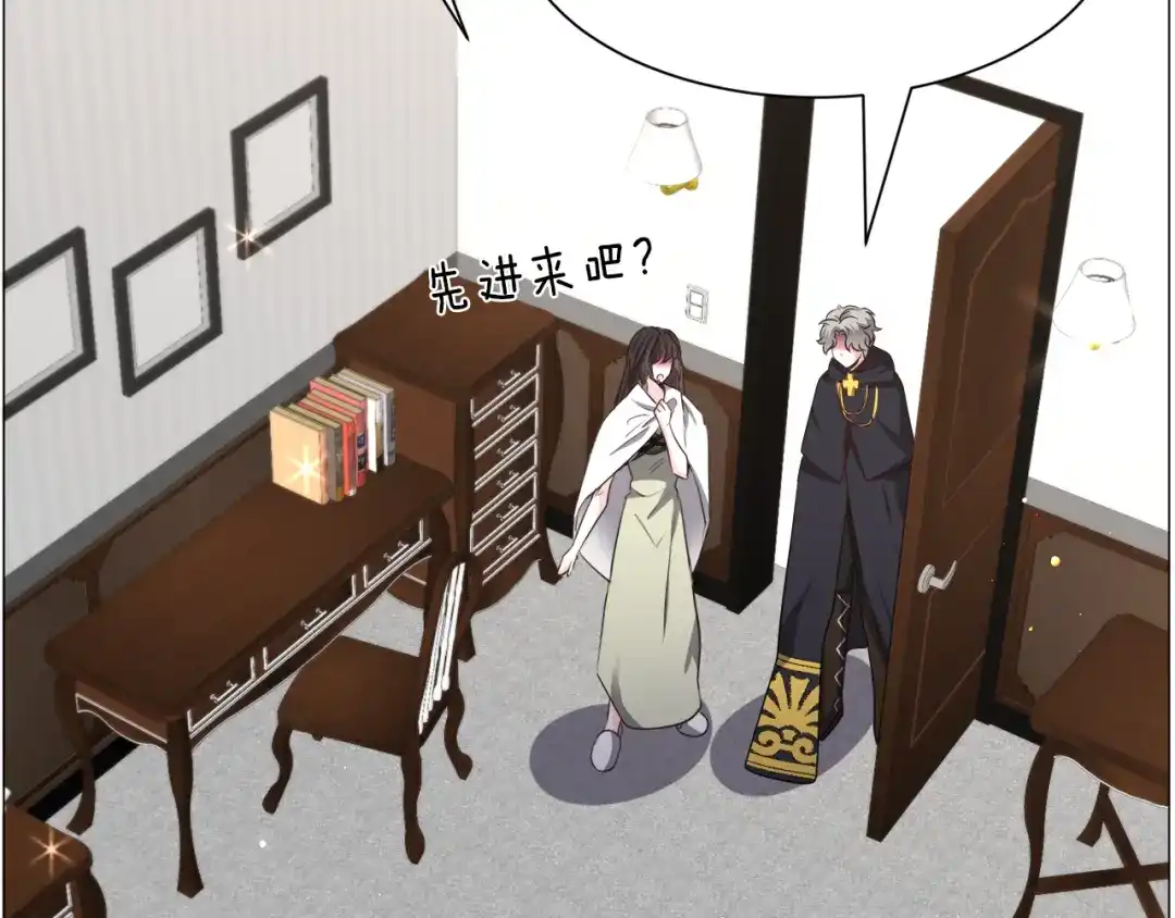 《被迫在乙女游戏里养鱼》第93话 准备就绪 第119页