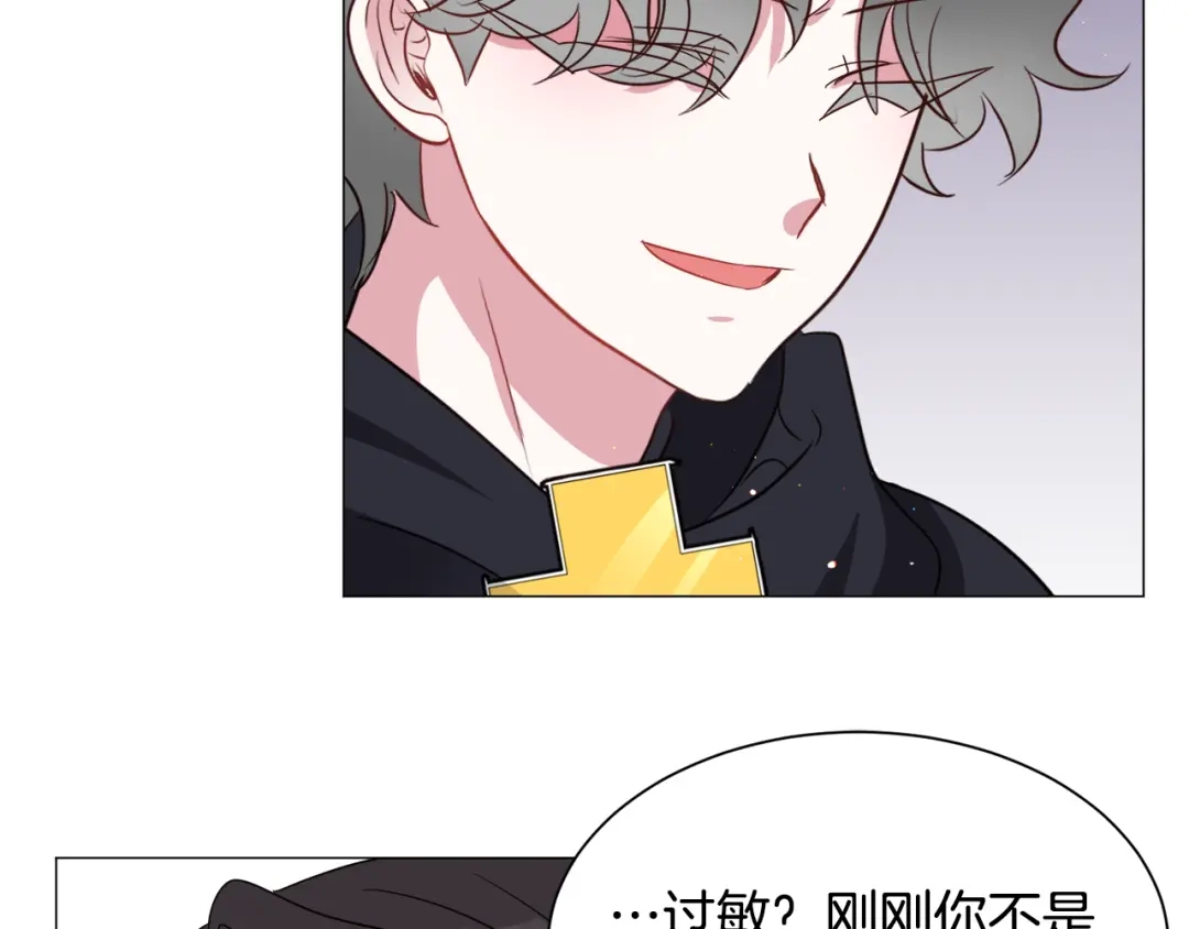 《被迫在乙女游戏里养鱼》第93话 准备就绪 第134页