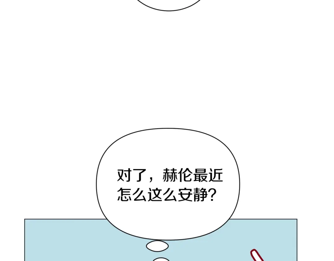《被迫在乙女游戏里养鱼》第93话 准备就绪 第101页