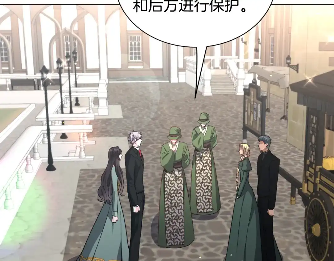 《被迫在乙女游戏里养鱼》第93话 准备就绪 第40页