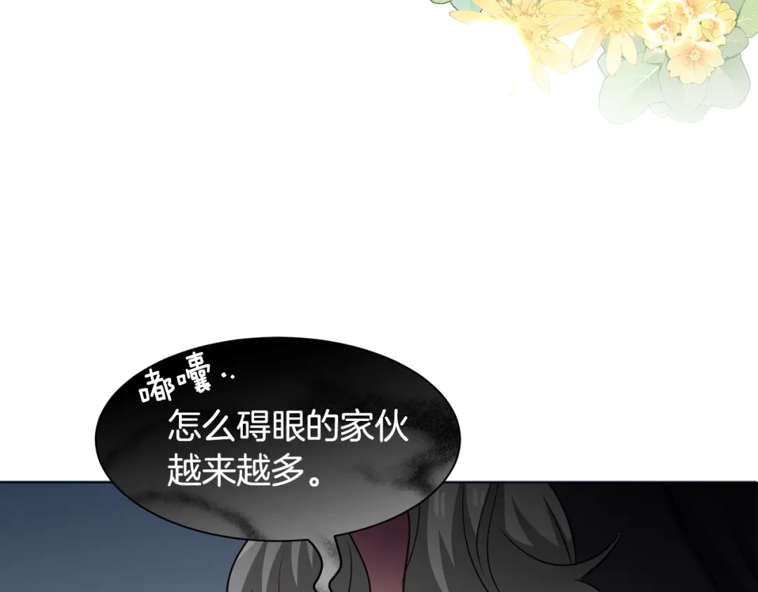 《被迫在乙女游戏里养鱼》第93话 准备就绪 第48页