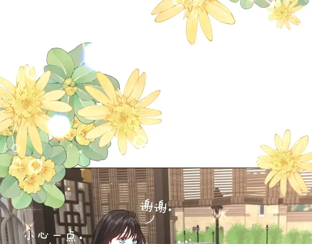《被迫在乙女游戏里养鱼》第93话 准备就绪 第46页